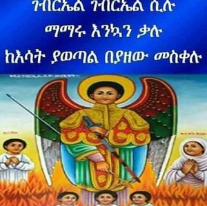 Meet your Posher, Yonas